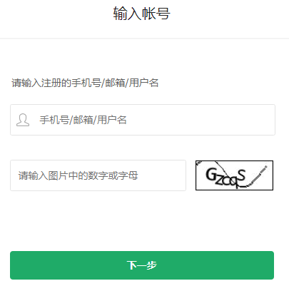360手机助手的游戏账号忘了怎么办?