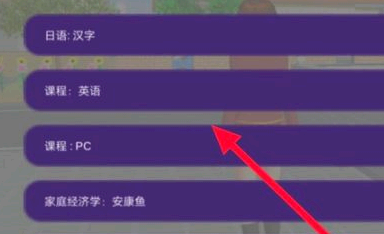 233乐园樱花校园模拟器怎么联机?