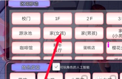 233乐园樱花校园模拟器怎么联机?