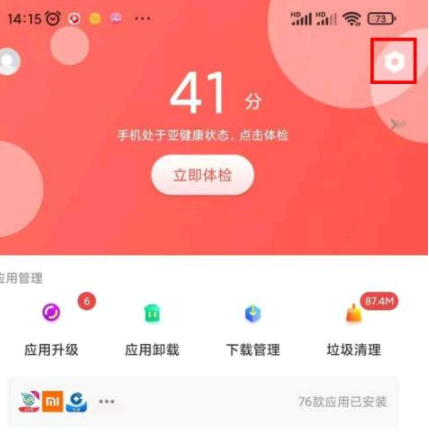 360手机助手通知栏怎么设置?