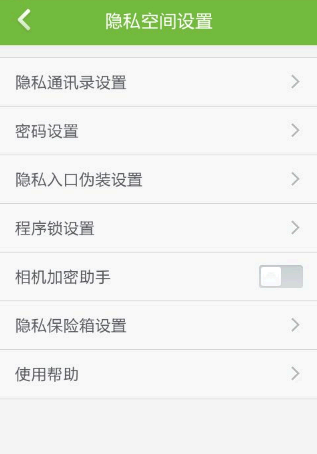 360助手如何隐藏号码