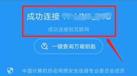wifi万能钥匙怎么连接有密码的wifi
