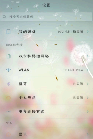 wifi万能钥匙怎么查看上网码