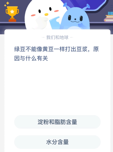 绿豆不能像黄豆一样打出豆浆 原因与什么有关?
