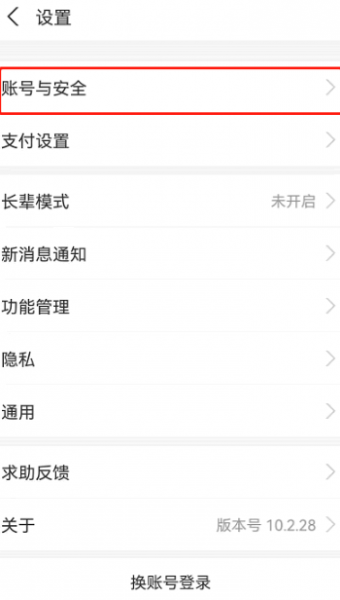支付宝划一划是什么?怎么用?