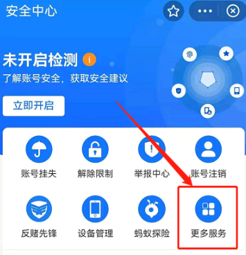 支付宝划一划是什么?怎么用?