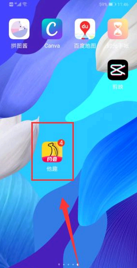 他趣女生聊天怎么关注男生
