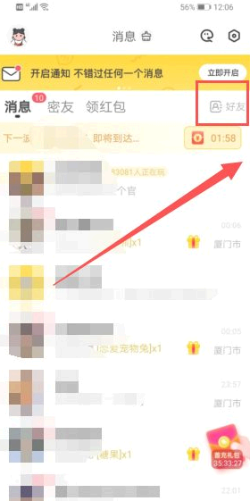 他趣女生聊天怎么关注男生