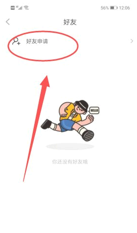 他趣女生聊天怎么关注男生