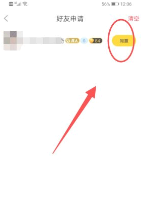 他趣女生聊天怎么关注男生