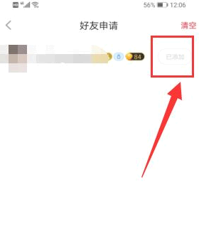 他趣女生聊天怎么关注男生