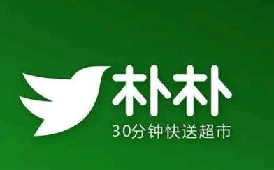 朴朴超市每天都有优惠券吗 朴朴超市优惠券兑换码怎么使用