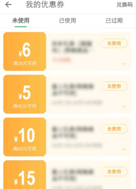 朴朴超市优惠券在哪里领取