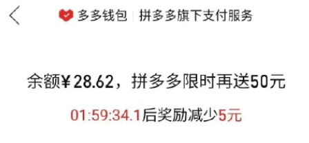 拼多多的多多钱包怎么取消 多多钱包50元提现是真的吗?