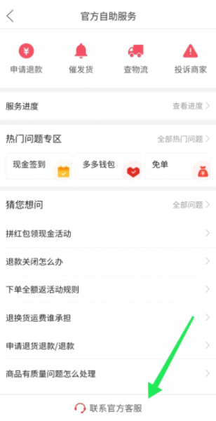 拼多多的多多钱包怎么取消