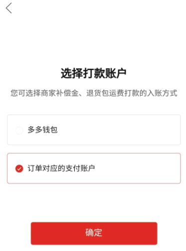 拼多多的多多钱包怎么取消