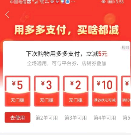 多多钱包50元提现是真的吗?