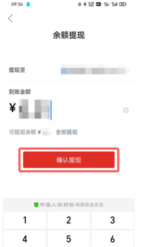 拼多多钱包里的钱怎么提现到银行卡?