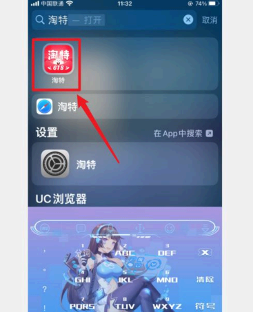 淘特怎么提现到支付宝