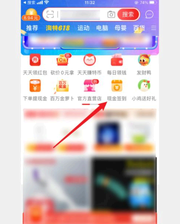 淘特怎么提现到支付宝
