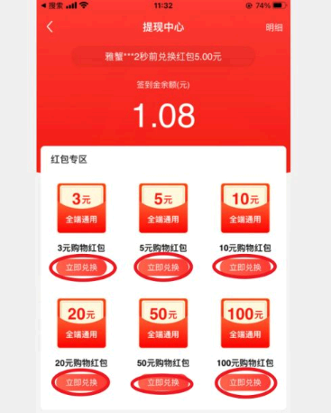 淘特怎么提现到支付宝