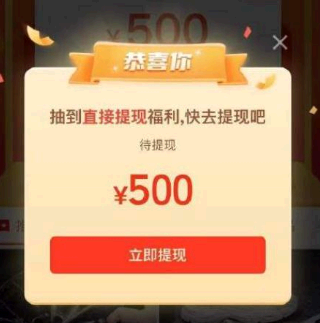 拼多多500元提现是真的吗 拼多多提现500元最后一分技巧