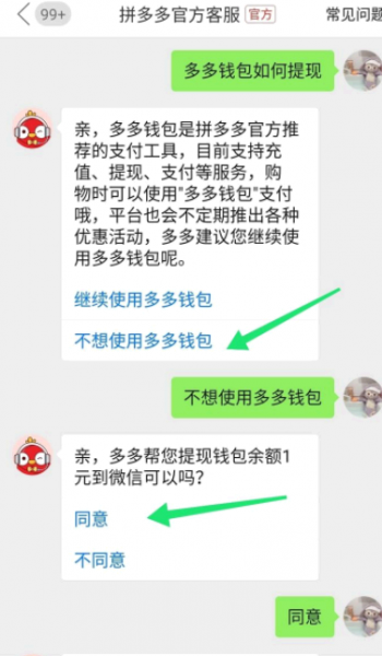 拼多多钱包的钱怎么提现到微信?
