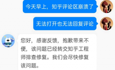 知乎崩了是什么体验 知乎评论区崩了怎么办