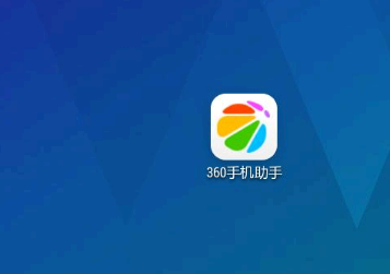 360手机助手导出的联系人怎么导入手机 360手机助手怎么导入通讯录