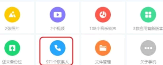 360手机助手导出的联系人怎么导入手机