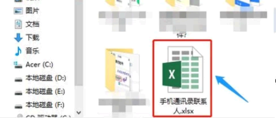 360手机助手导出的联系人怎么导入手机