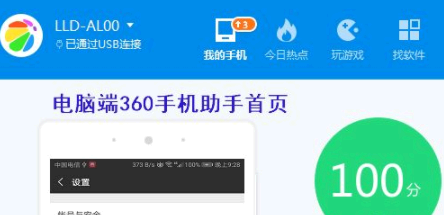 360手机助手怎么导入通讯录?