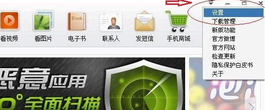 360手机助手安装位置怎么改？
