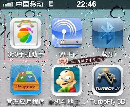 360手机助手安装位置怎么改?