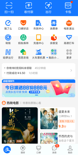 支付宝划一划密码在哪里设置