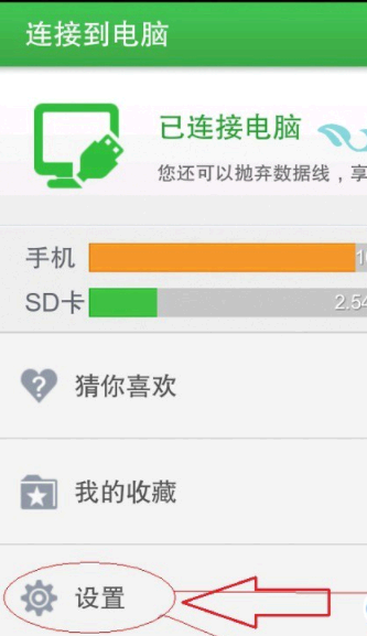 360手机助手安装位置怎么改?