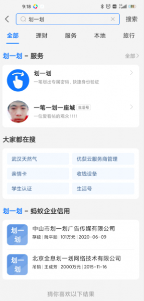 支付宝划一划密码在哪里设置