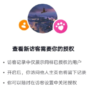抖音主页访客记录多久更新一次? 抖音主页访客记录怎么看?