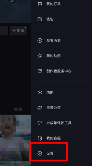 抖音访客记录怎么查?