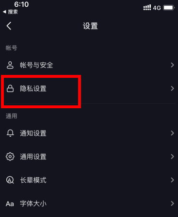 抖音访客记录怎么查?