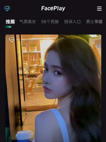 faceplay付费多少钱