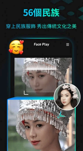 FacePlay怎么免费使用