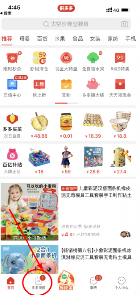 多多视频怎么关闭?