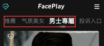 FacePlay怎么制作视频
