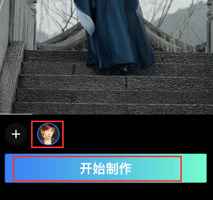 FacePlay怎么制作视频