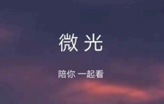 微光怎么一起看电影? 微光怎么上传自己想看的电视剧?
