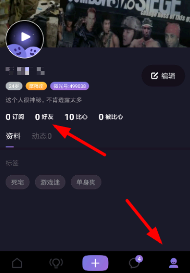 微光怎么上传自己想看的电视剧?
