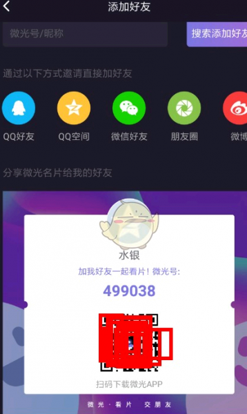 微光怎么上传自己想看的电视剧?