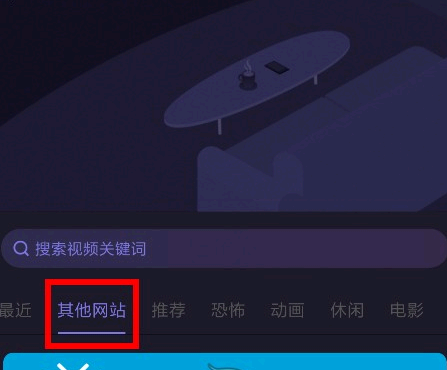 微光怎么上传自己想看的电视剧?