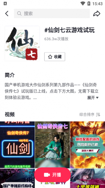 抖音云游戏为什么打不开